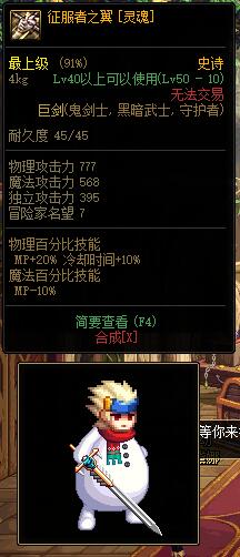DNF——靈魂武器自選禮盒到手，你有哪些好看的武器幻化選擇