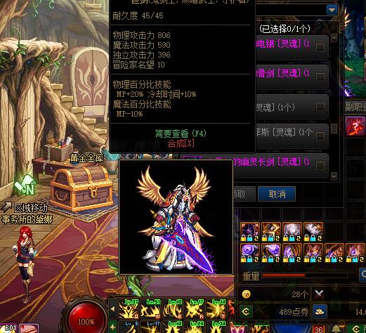 DNF——靈魂武器自選禮盒到手，你有哪些好看的武器幻化選擇