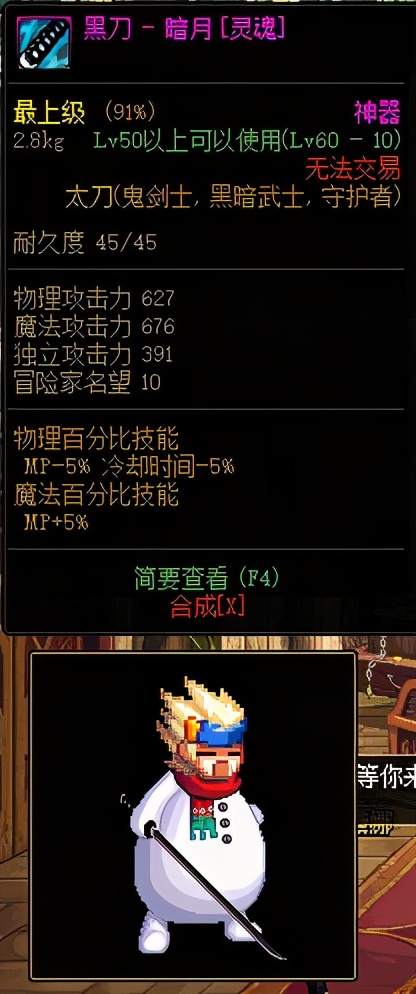 DNF——靈魂武器自選禮盒到手，你有哪些好看的武器幻化選擇