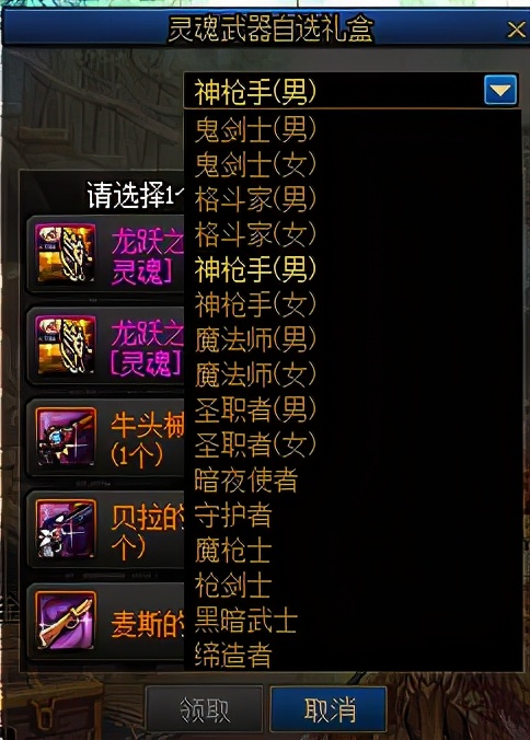 DNF——靈魂武器自選禮盒到手，你有哪些好看的武器幻化選擇