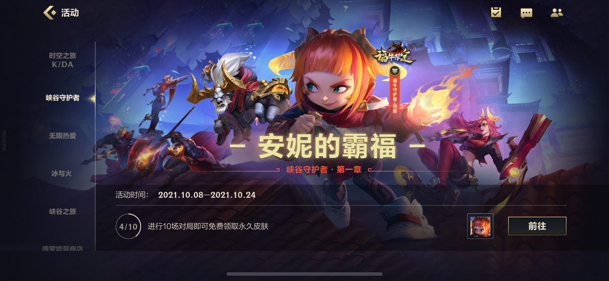 英雄聯盟手游新手必備！保姆級攻略，入門不用愁