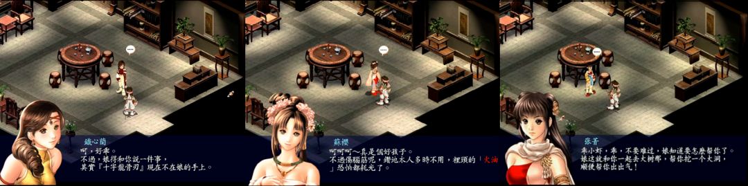 《新絕代雙驕3》:可能是結局最多的國產RPG