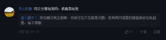 《新絕代雙驕3》:可能是結局最多的國產RPG