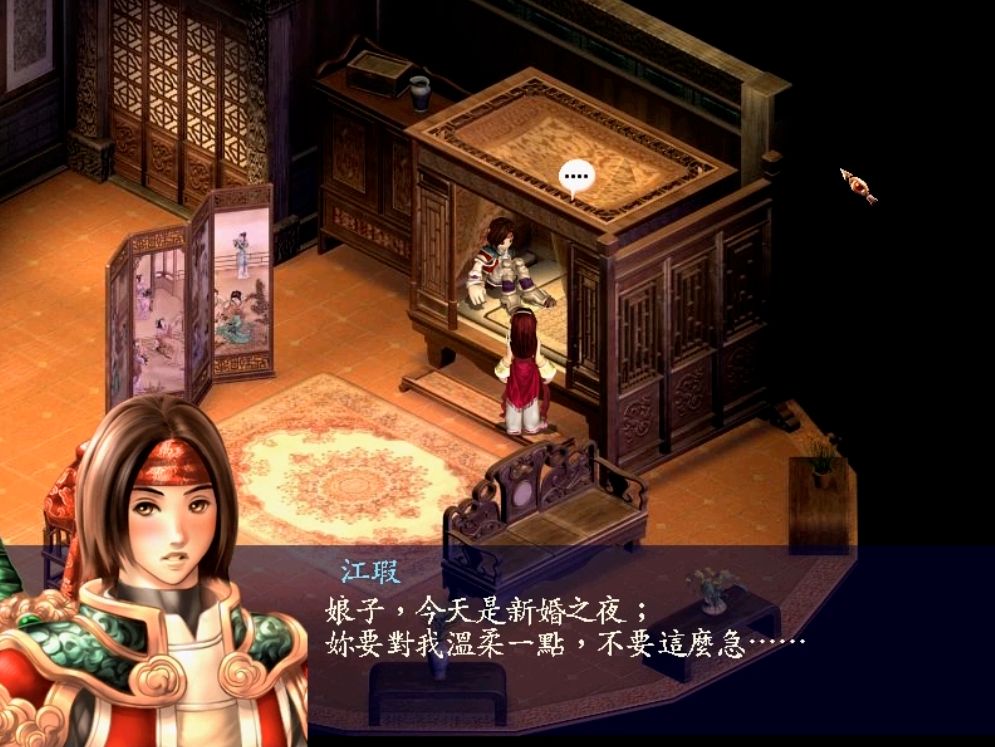 《新絕代雙驕3》:可能是結局最多的國產RPG