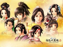 新絕代雙驕3攻略秘籍（