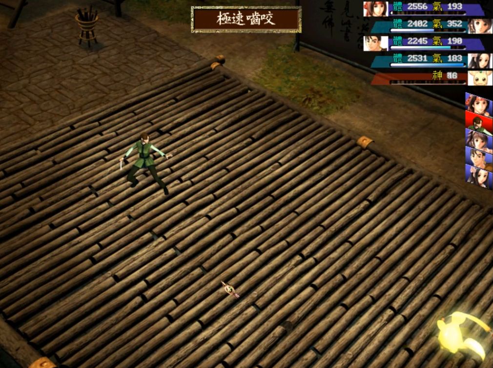 《新絕代雙驕3》:可能是結局最多的國產RPG