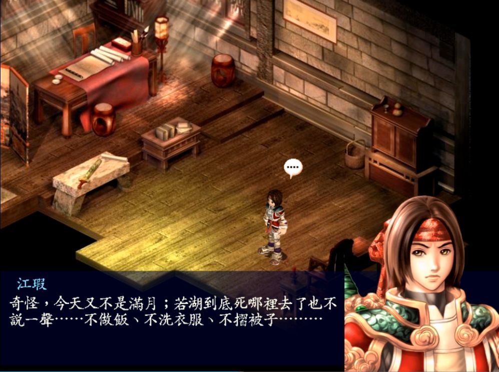 《新絕代雙驕3》:可能是結局最多的國產RPG