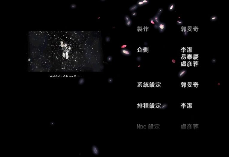 《新絕代雙驕3》:可能是結局最多的國產RPG