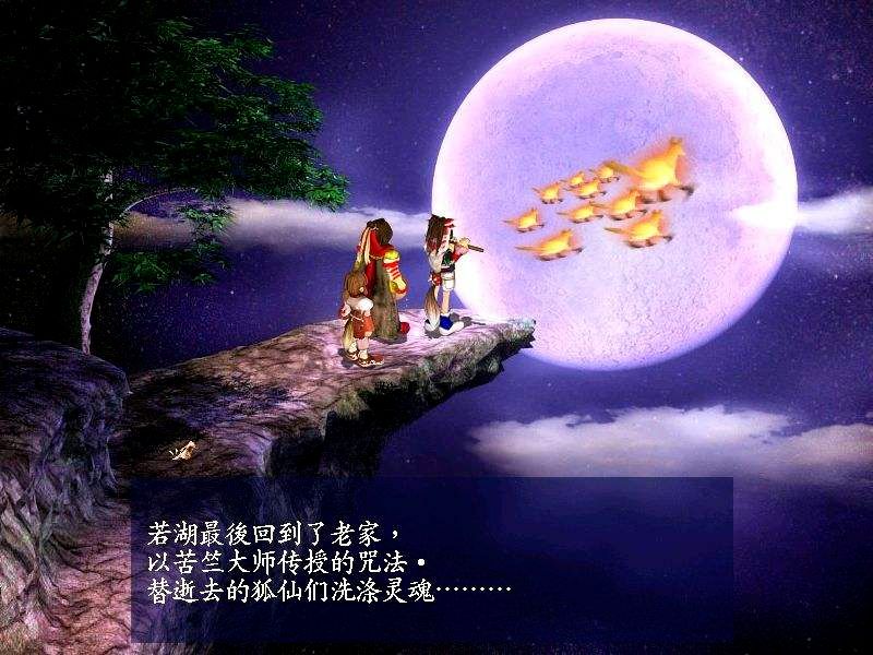 《新絕代雙驕3》:可能是結局最多的國產RPG