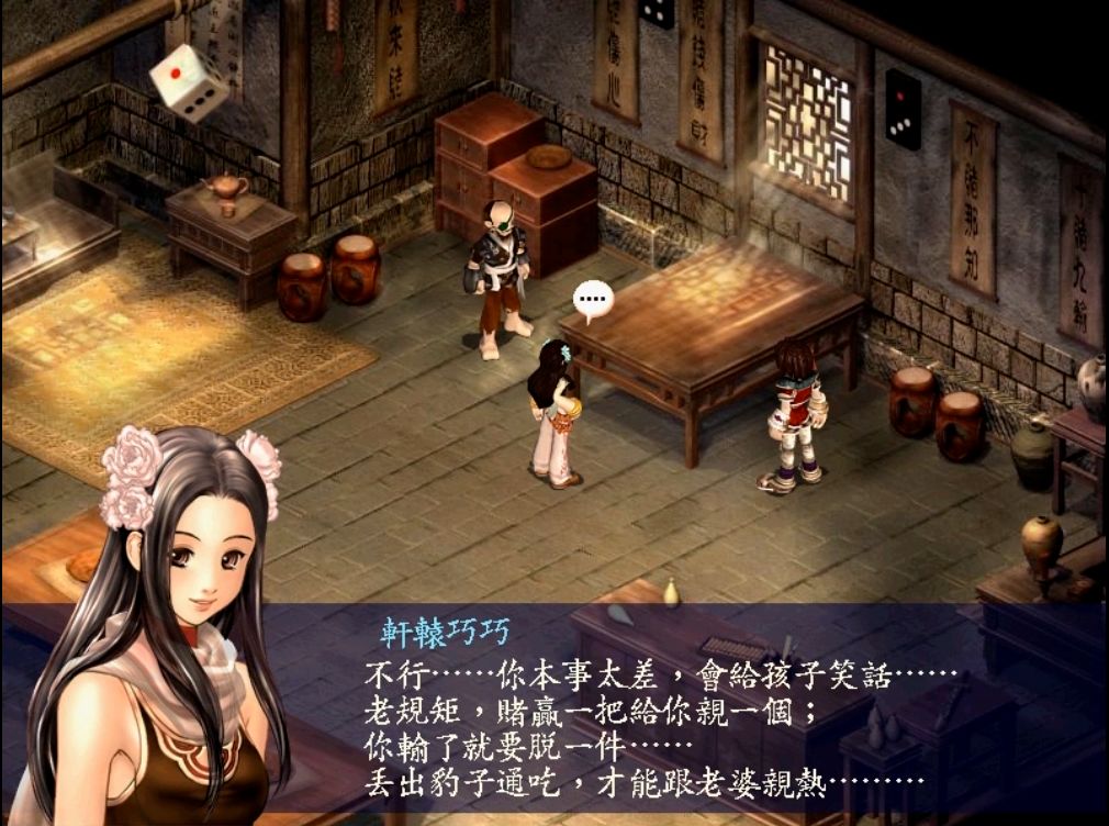 《新絕代雙驕3》:可能是結局最多的國產RPG