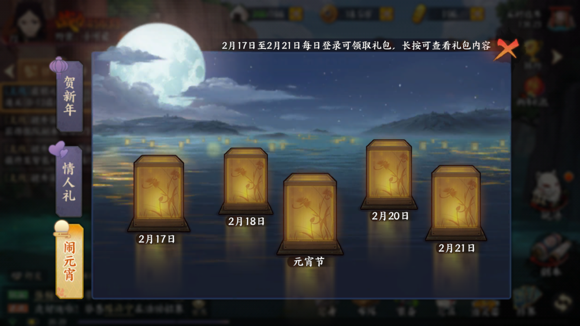 【火影忍者OL】新年禮包活動解讀 大量獎勵等你來領
