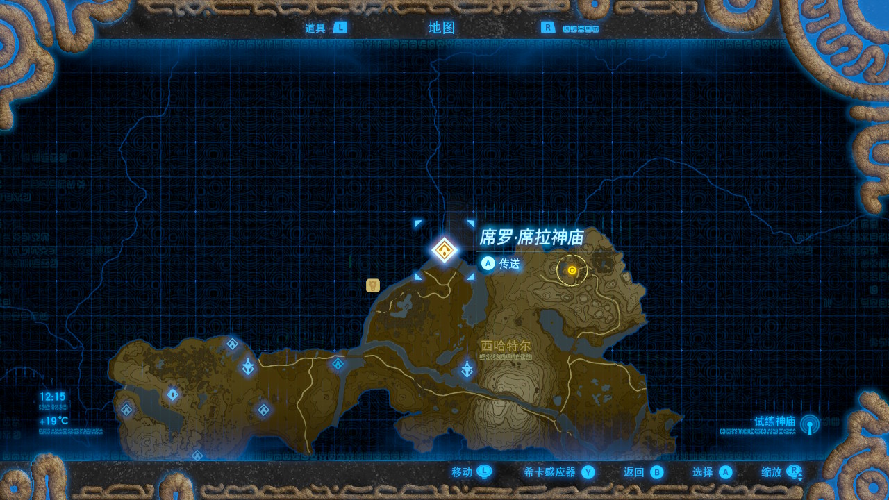 《塞爾達傳說：荒野之息》全神廟全寶箱收集攻略第一期
