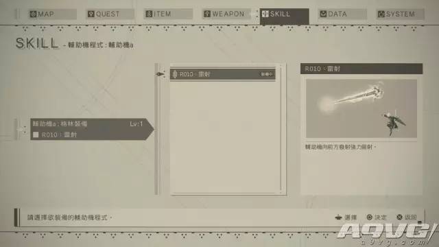 《尼爾 機械紀元》中文版4月27日發售