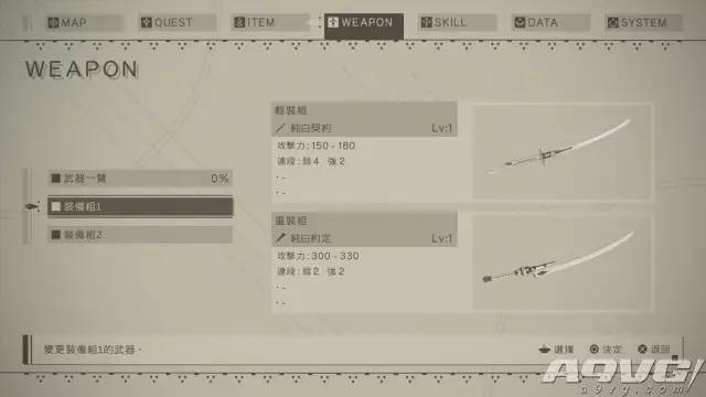 《尼爾 機械紀元》中文版4月27日發售