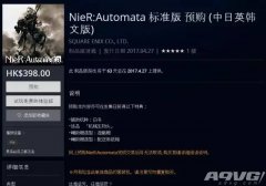 尼爾機械紀元下載手機版