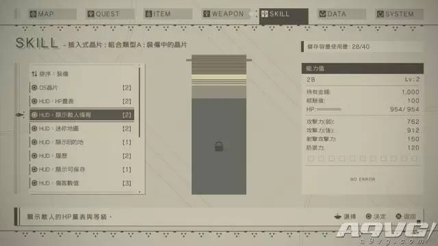 《尼爾 機械紀元》中文版4月27日發售