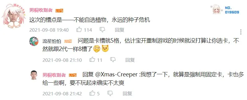 回爐重造的《植物大戰僵尸3》又開測了，表現如何？