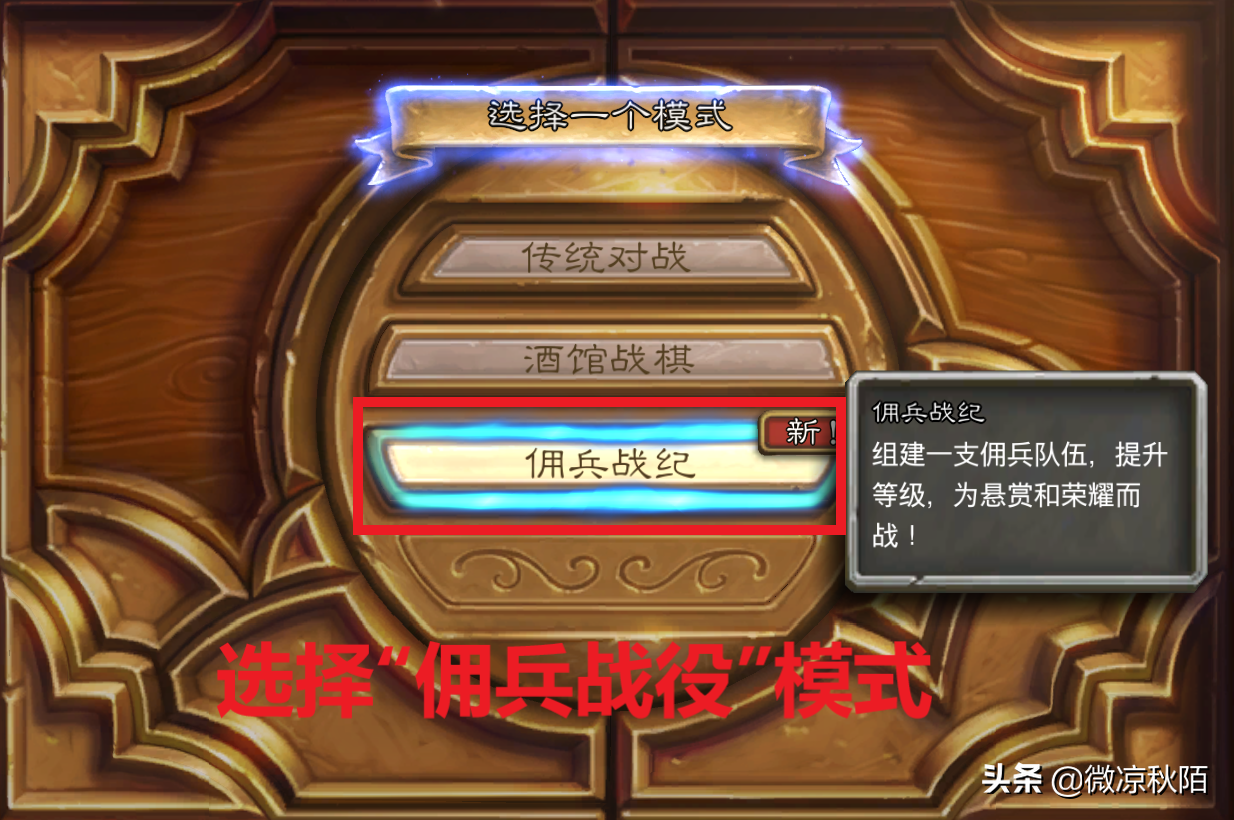 魔獸世界：“薩齊”坐騎解鎖攻略，10分鐘可以拿到新的老鼠坐騎