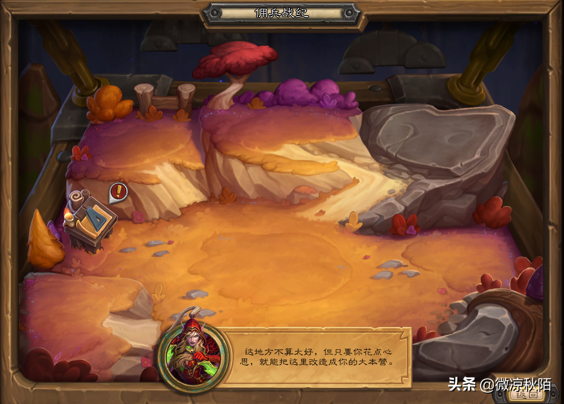 魔獸世界：“薩齊”坐騎解鎖攻略，10分鐘可以拿到新的老鼠坐騎
