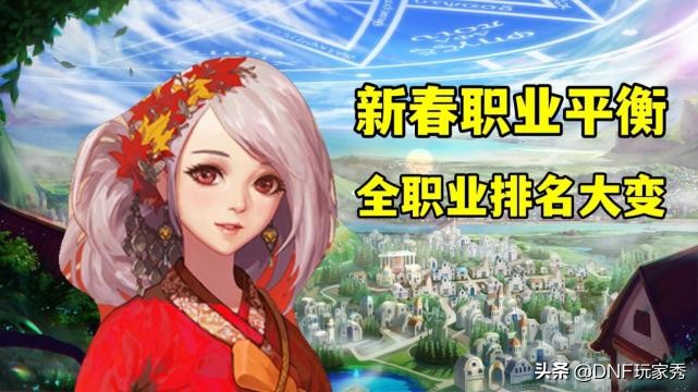 DNF：下水道職業三恥，劍帝上榜！這個榜單太離譜了