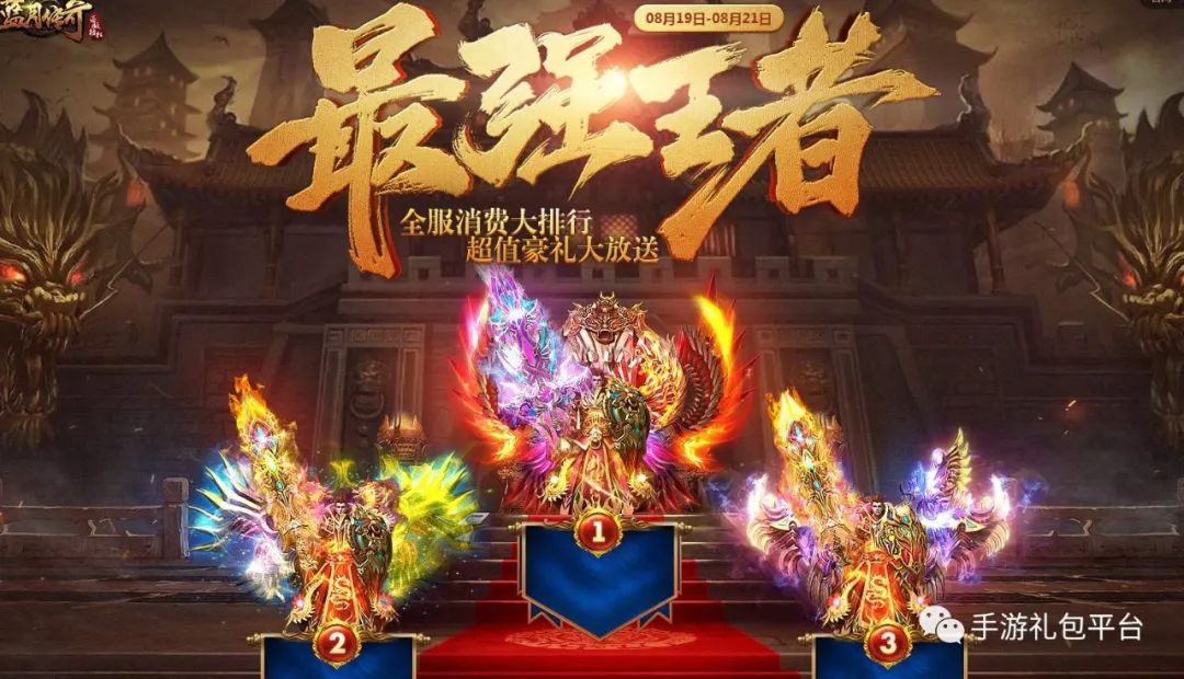 1.76經典復古傳奇 藍月傳奇如何成為最強王者？最強王者活動攻略