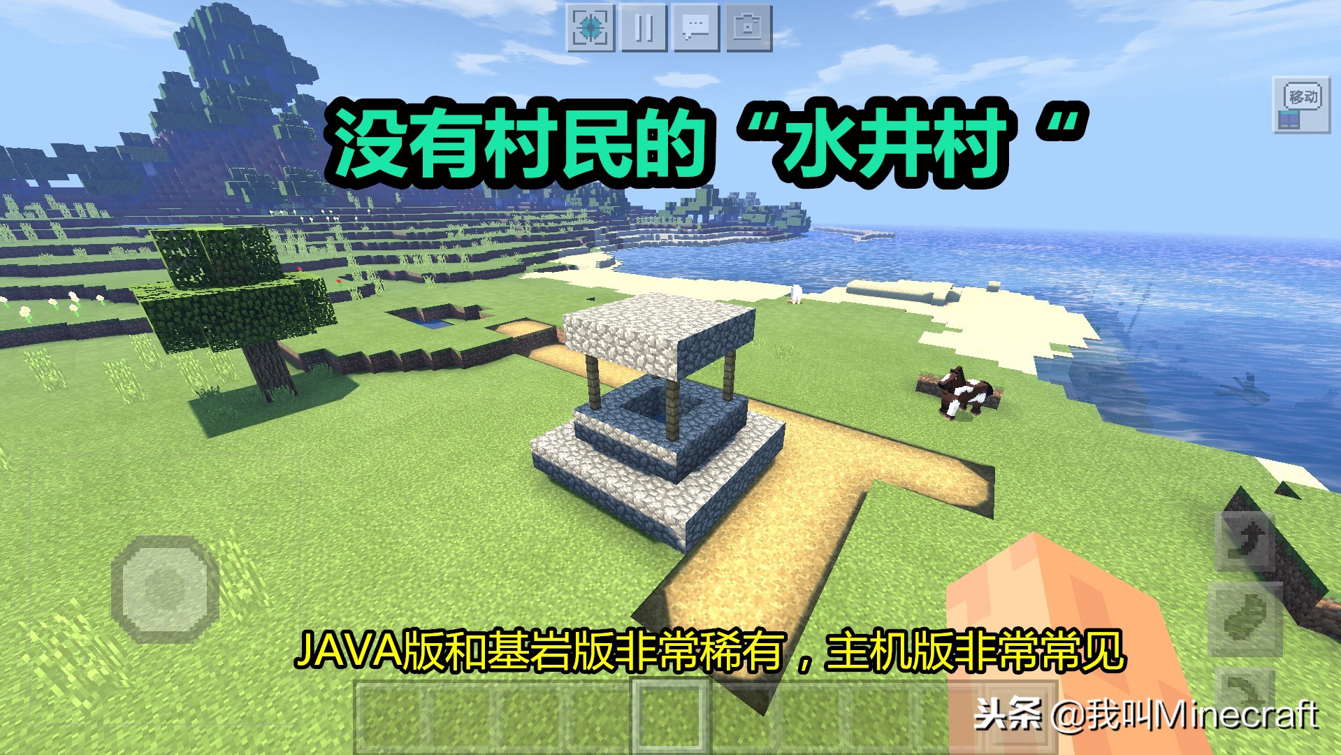 我的世界：為啥把水井挖穿都找不到地牢？聊聊水井下的5個秘密！