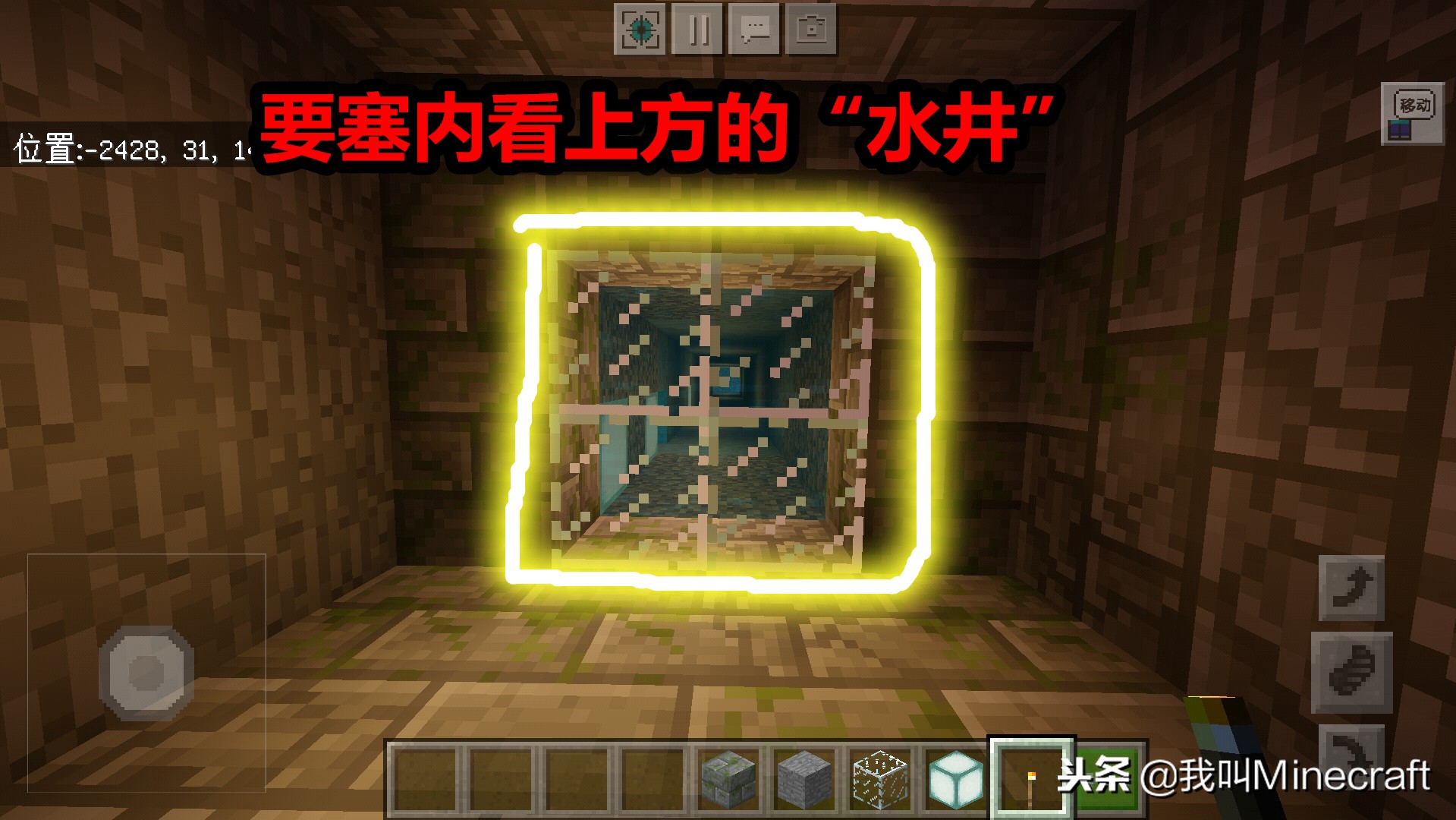 我的世界：為啥把水井挖穿都找不到地牢？聊聊水井下的5個秘密！