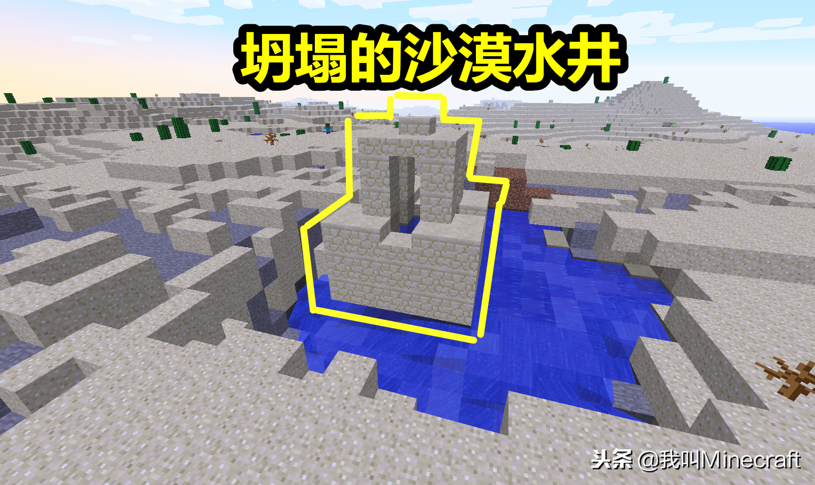 我的世界：為啥把水井挖穿都找不到地牢？聊聊水井下的5個秘密！