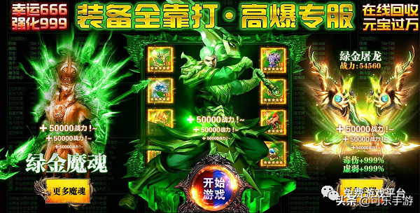 藍月傳奇能賺錢嗎 怎么賺錢 賺錢攻略_藍月傳奇包服高返平臺