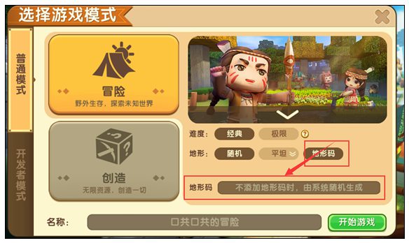 迷你世界地形碼是什么？地形碼大全