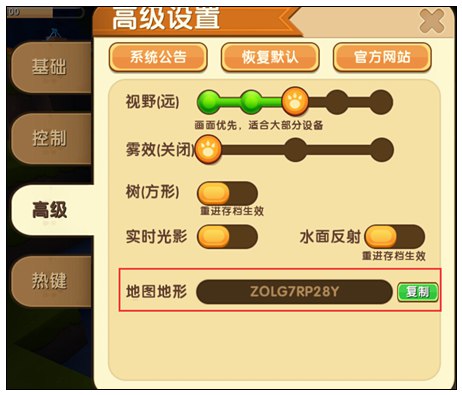 迷你世界地形碼是什么？地形碼大全