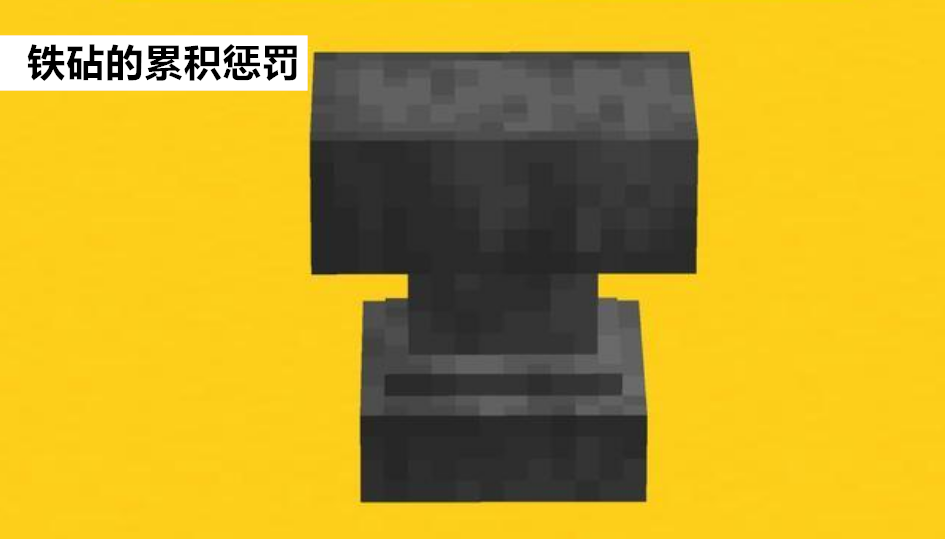 我的世界：如何優雅的給裝備附魔？用上這10招，打造mc最強武器