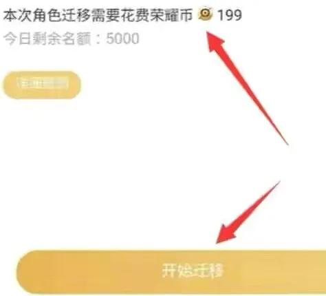 王者榮耀安卓系統如何轉蘋果系統