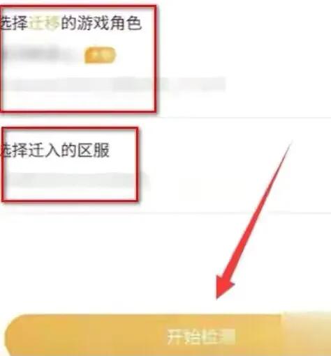 王者榮耀安卓系統如何轉蘋果系統