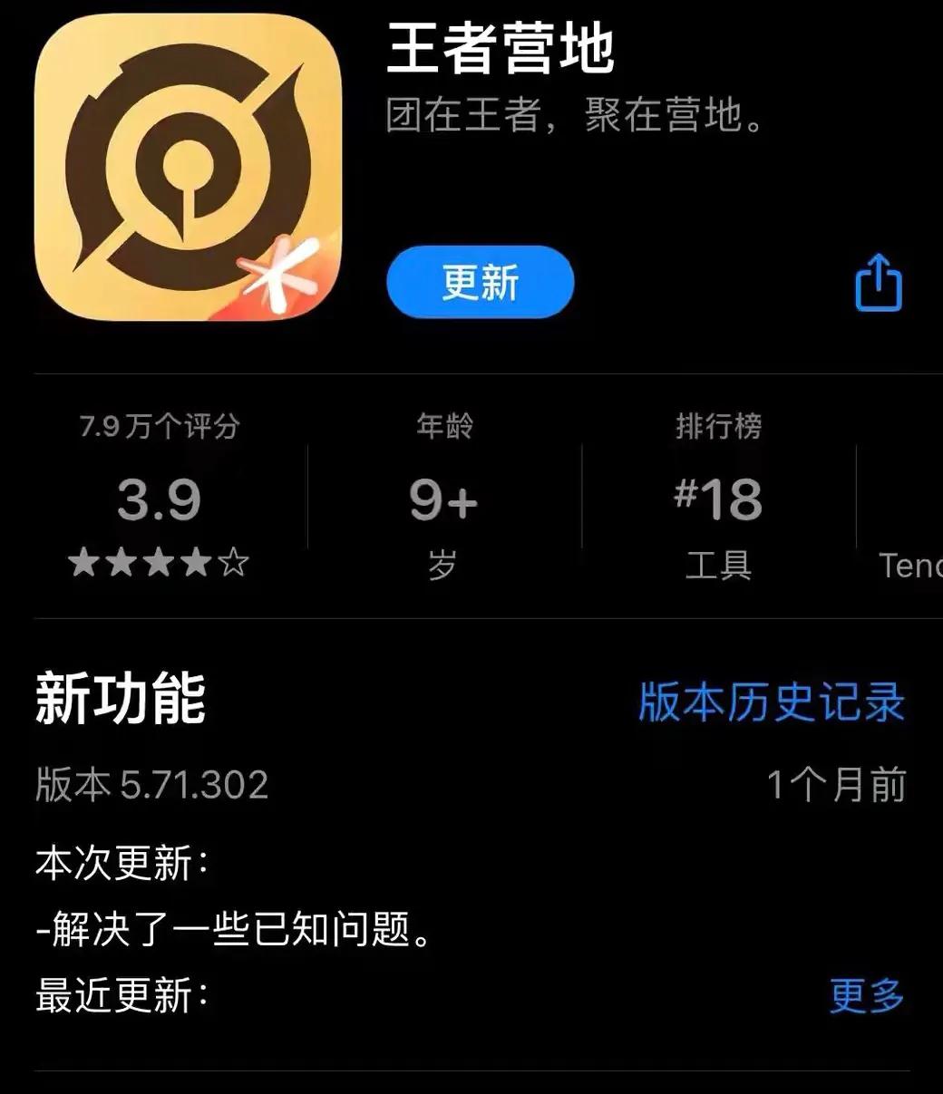 王者榮耀安卓系統如何轉蘋果系統