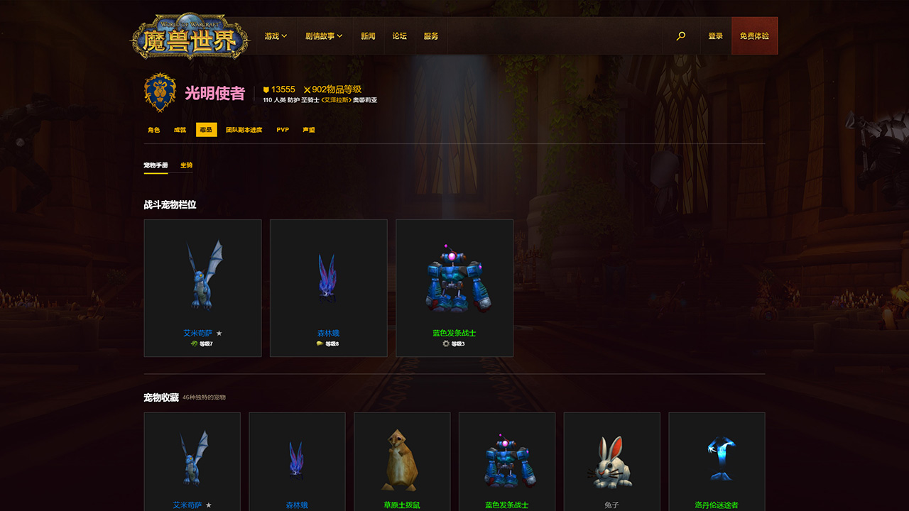 內容更全面！魔獸世界官方全新英雄榜頁面上線