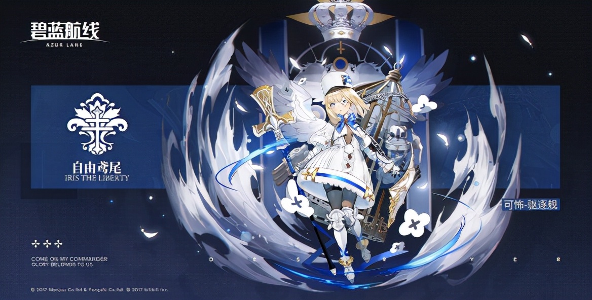 《碧藍航線》可怖建造時間 SSR驅逐艦可怖獲取方式