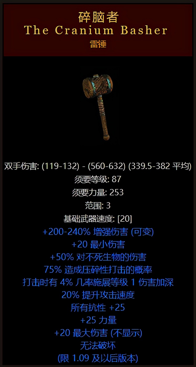 暗黑破壞神2傳說中的20大裝備，十七萬分之一概率，你刷到過嗎？