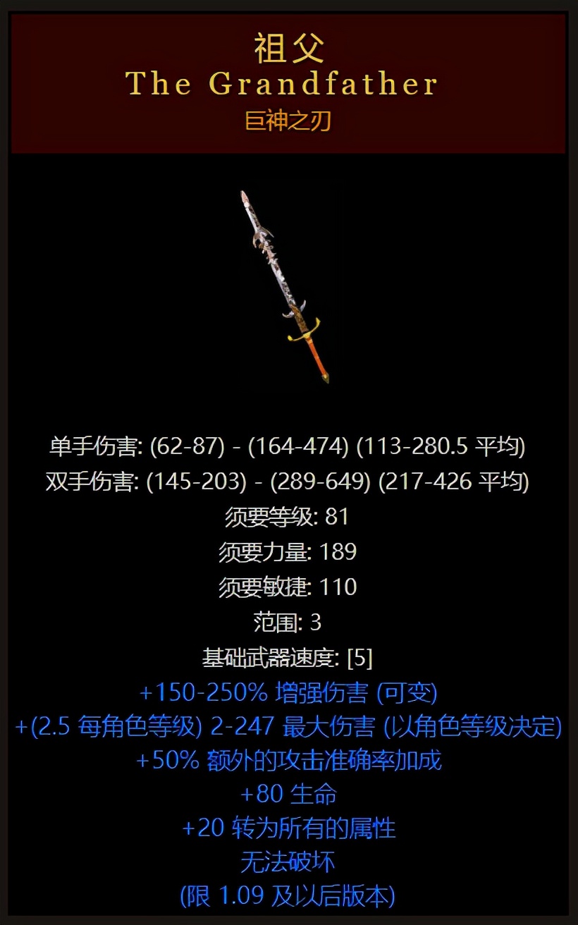 暗黑破壞神2傳說中的20大裝備，十七萬分之一概率，你刷到過嗎？