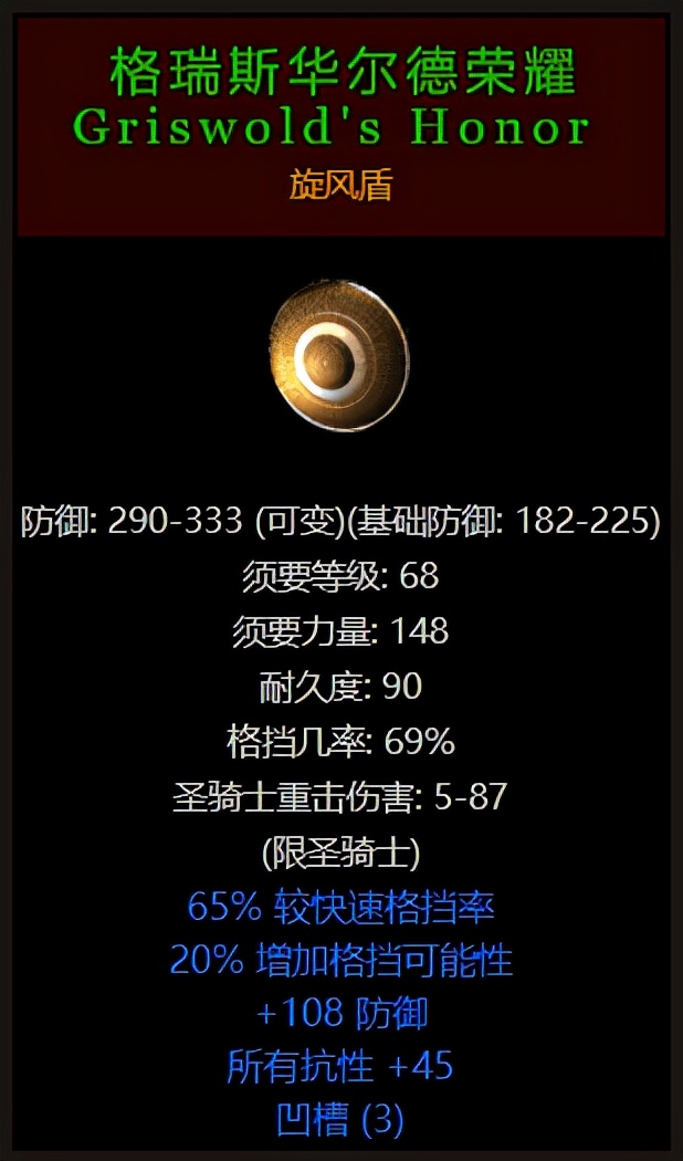 暗黑破壞神2傳說中的20大裝備，十七萬分之一概率，你刷到過嗎？