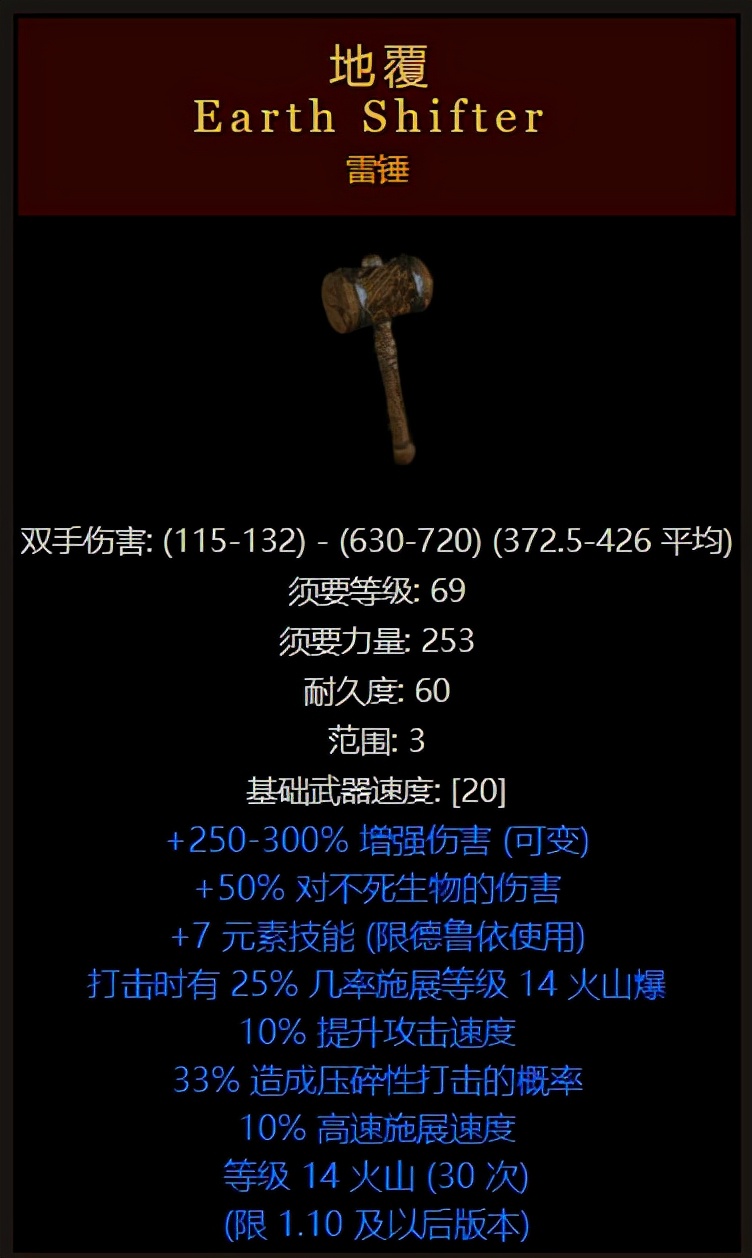 暗黑破壞神2傳說中的20大裝備，十七萬分之一概率，你刷到過嗎？