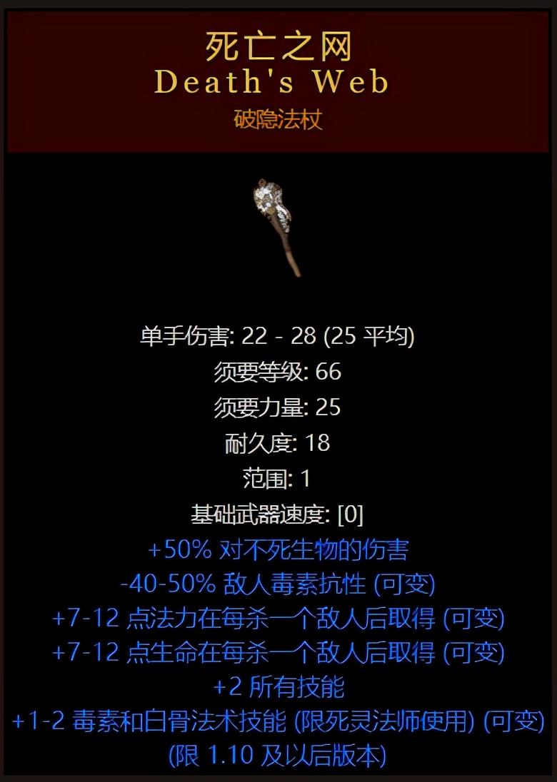暗黑破壞神2傳說中的20大裝備，十七萬分之一概率，你刷到過嗎？