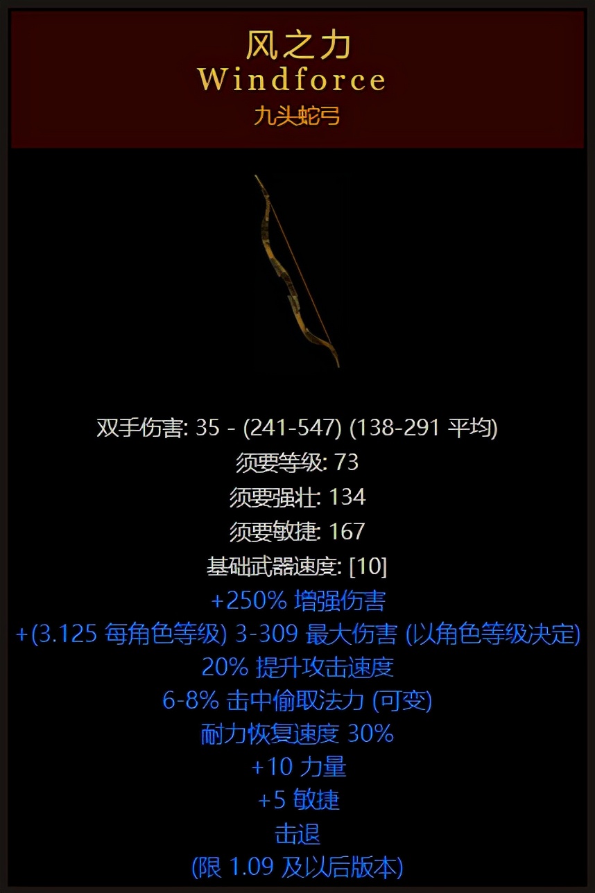 暗黑破壞神2傳說中的20大裝備，十七萬分之一概率，你刷到過嗎？