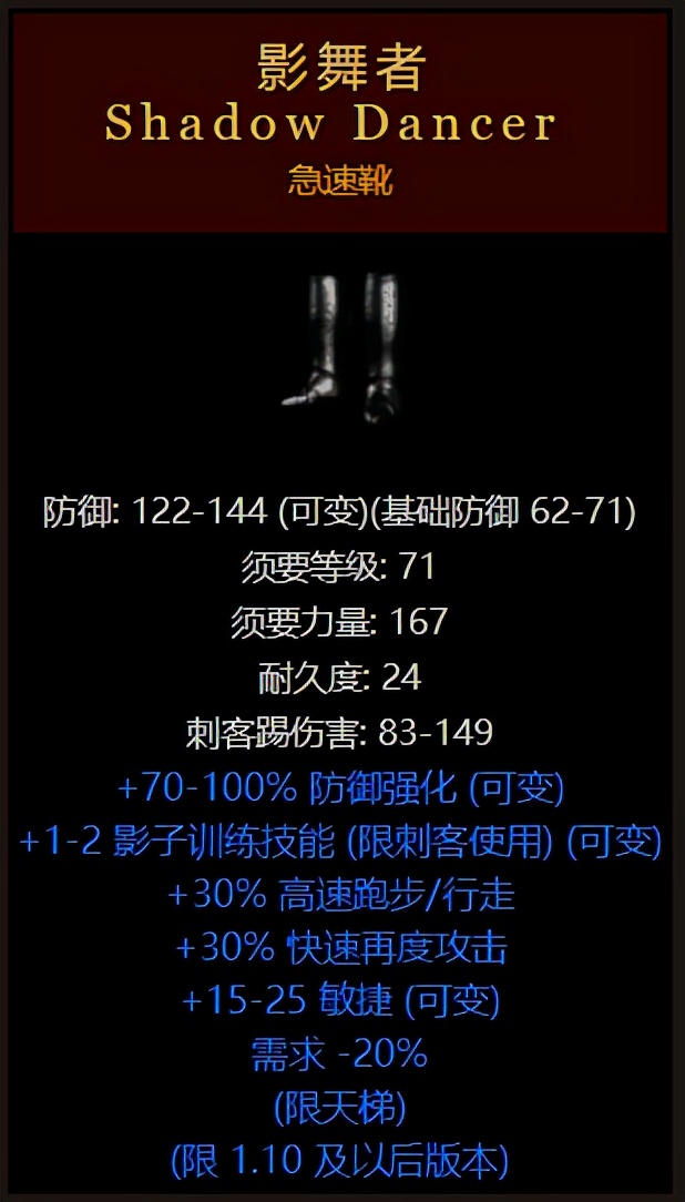 暗黑破壞神2傳說中的20大裝備，十七萬分之一概率，你刷到過嗎？
