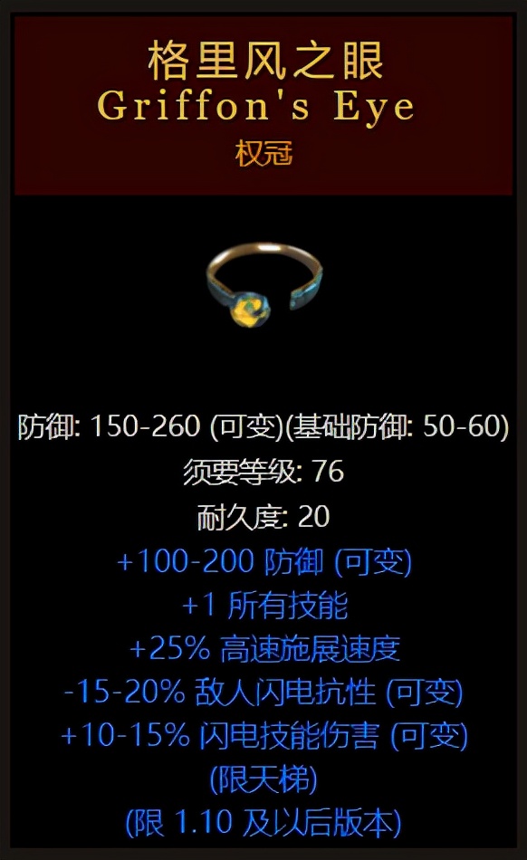 暗黑破壞神2傳說中的20大裝備，十七萬分之一概率，你刷到過嗎？