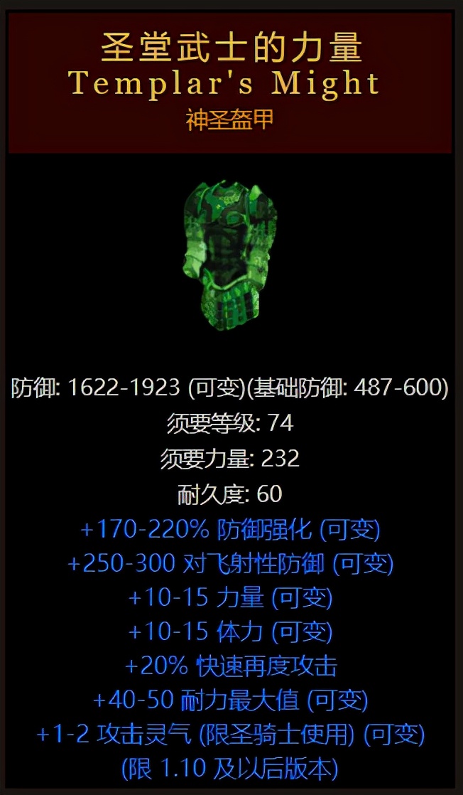 暗黑破壞神2傳說中的20大裝備，十七萬分之一概率，你刷到過嗎？