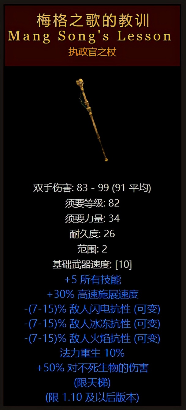 暗黑破壞神2傳說中的20大裝備，十七萬分之一概率，你刷到過嗎？