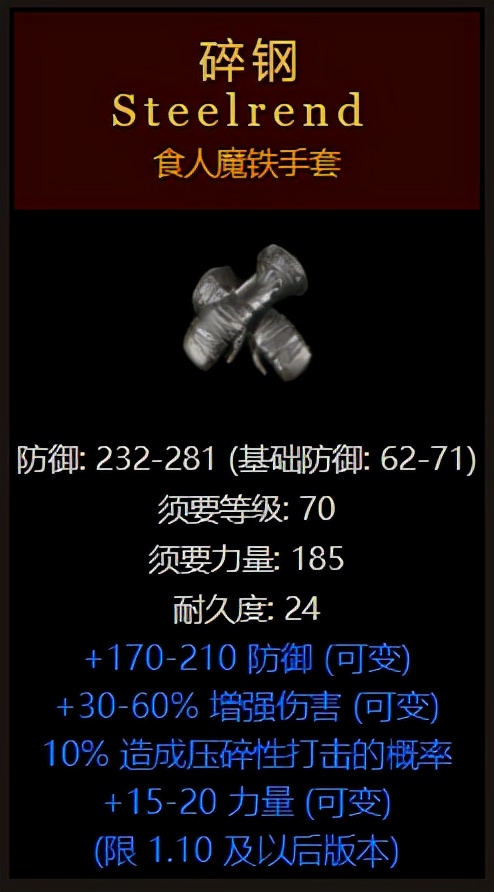 暗黑破壞神2傳說中的20大裝備，十七萬分之一概率，你刷到過嗎？