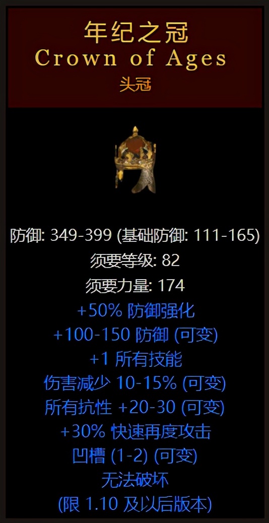 暗黑破壞神2傳說中的20大裝備，十七萬分之一概率，你刷到過嗎？