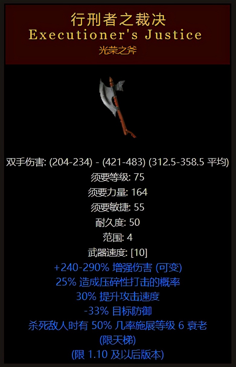 暗黑破壞神2傳說中的20大裝備，十七萬分之一概率，你刷到過嗎？